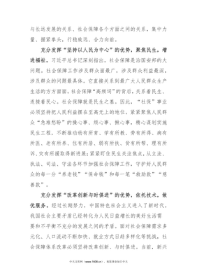 读文章有感