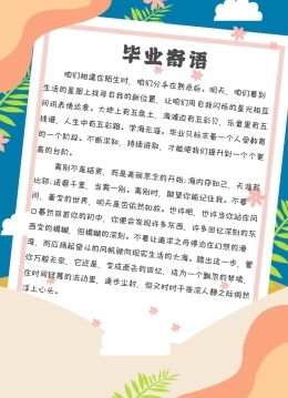 保险寄语一句话