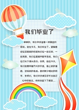 保险寄语一句话