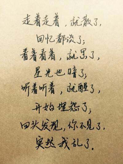 等爱情的句子