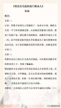 小说一句话简介