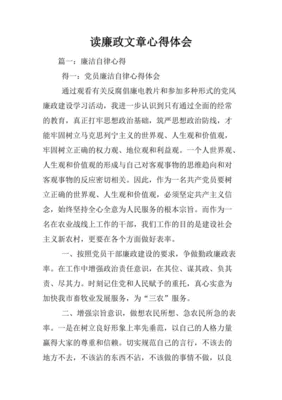 读文章有感