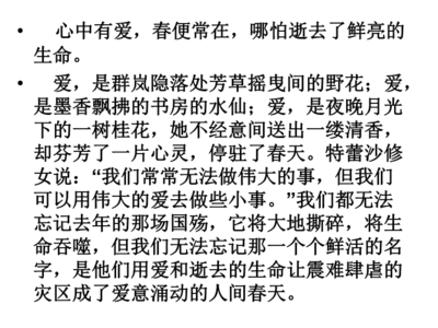 春的作文开头