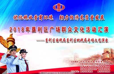 依法纳税口号