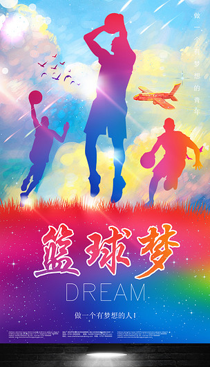 有梦想的人