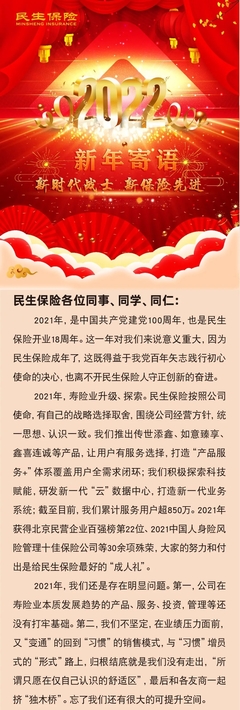 保险寄语一句话