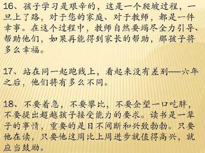 家长给初中生的一封信