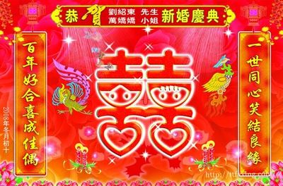 结婚对联大全集