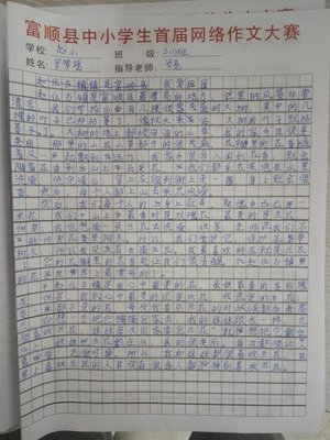 我爱学校作文800字