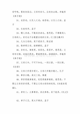 父母老去的诗句