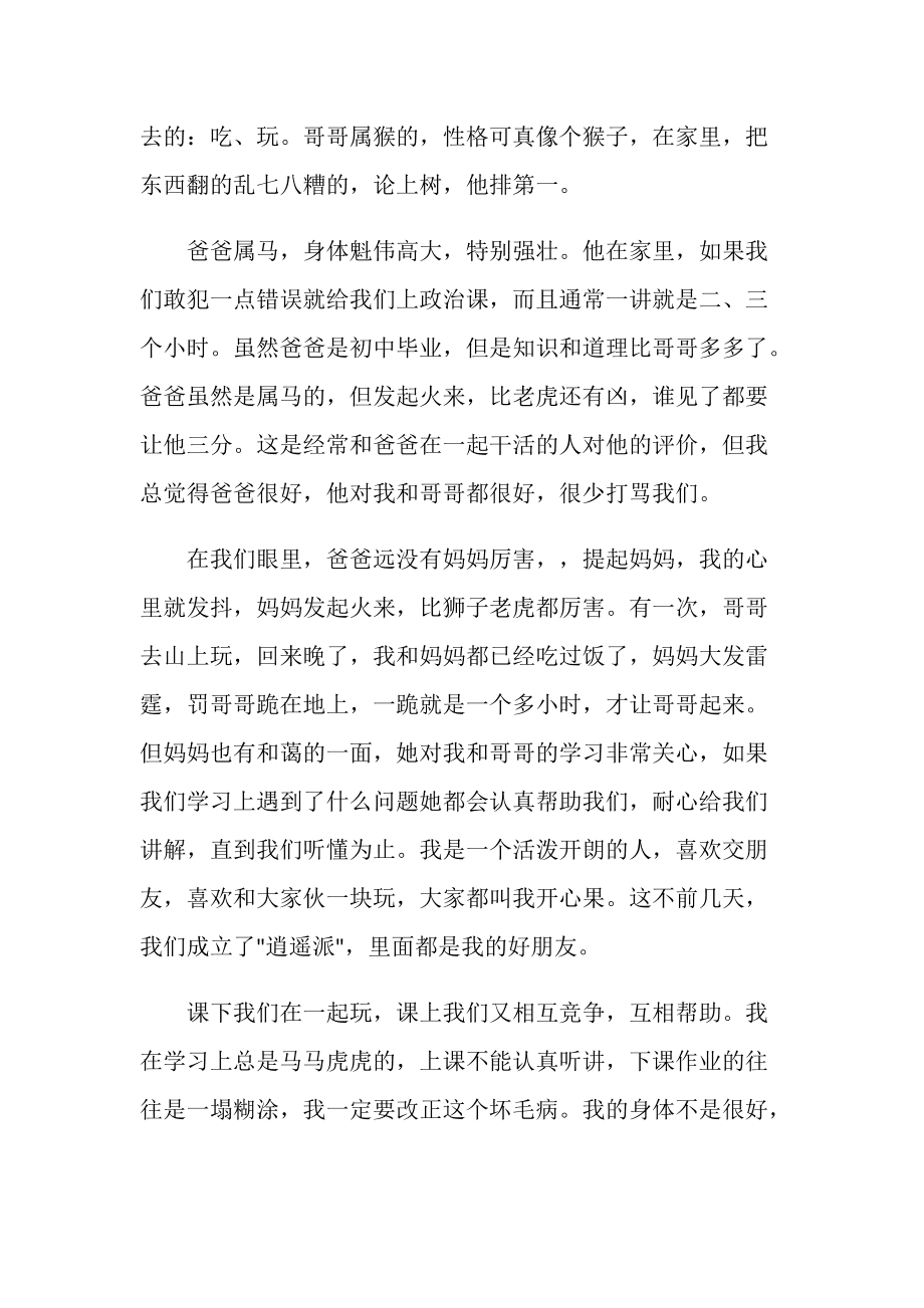 我爱学校作文800字
