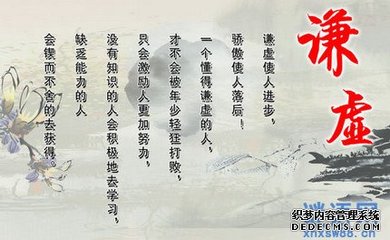 简短的谦让的名人事例