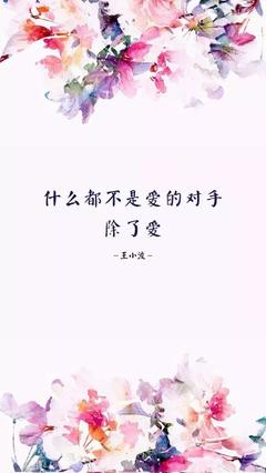 等爱情的句子