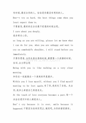等爱情的句子