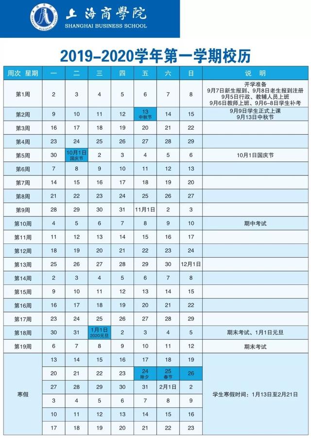 学校放暑假时间