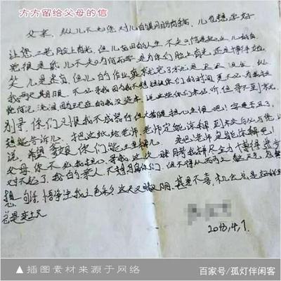 家长给初中生的一封信