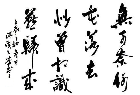 父母老去的诗句