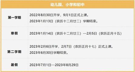幼儿园几月份放寒假