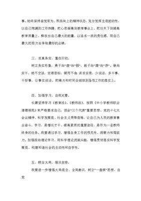 员工个人工作感想