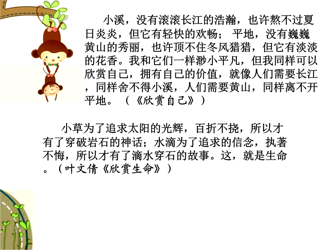 春的作文开头