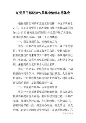 员工个人工作感想
