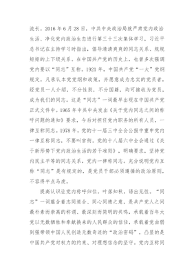 读文章有感
