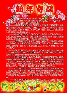 保险寄语一句话