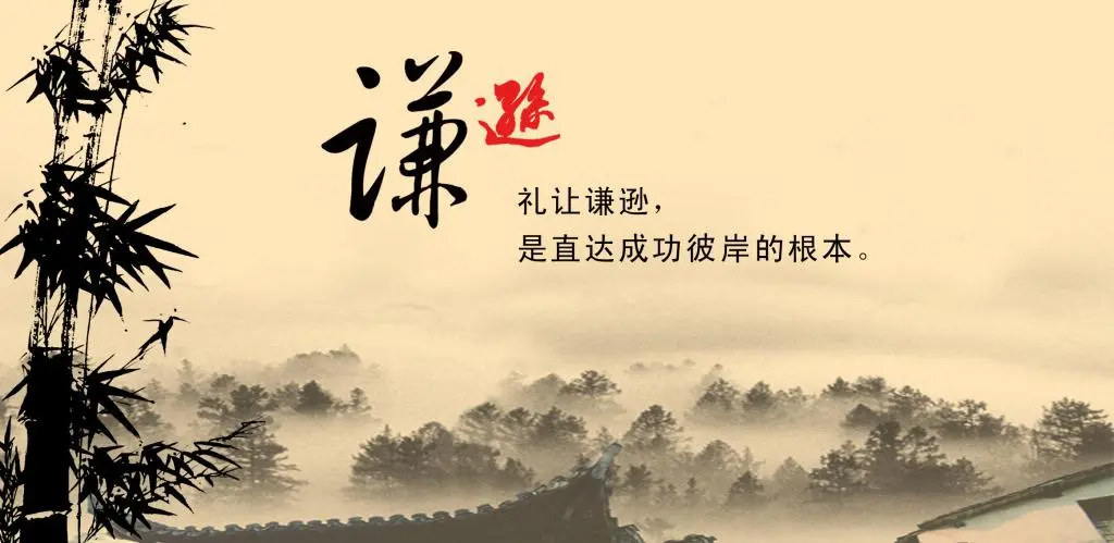 简短的谦让的名人事例