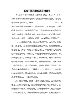 员工个人工作感想