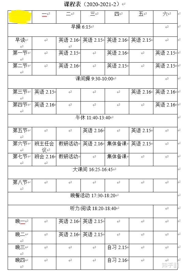 学校放暑假时间