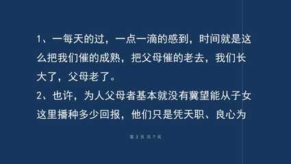 父母老去的诗句