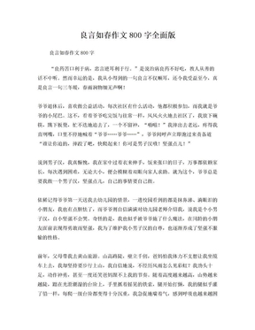 春的作文开头