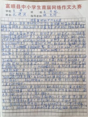 我爱学校作文800字