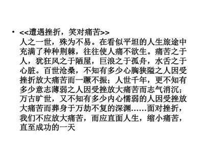 春的作文开头