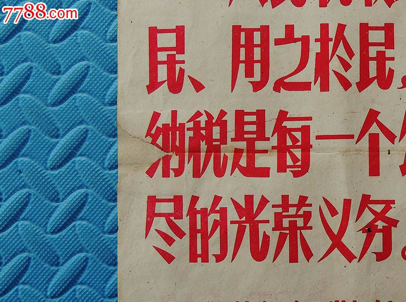 依法纳税口号