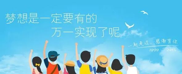 有梦想的人