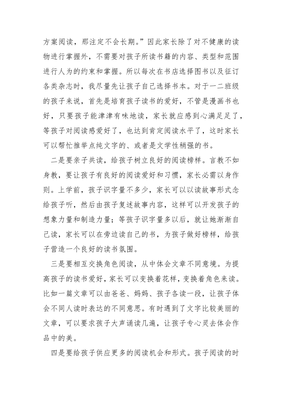 读文章有感