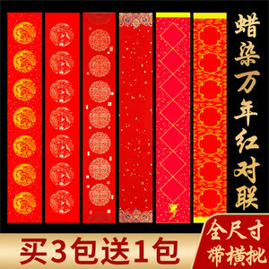 乔迁对联横批
