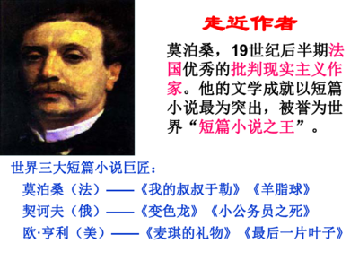 莫泊桑项链感悟