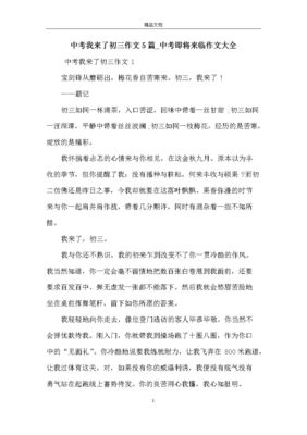 社会生活作文800字
