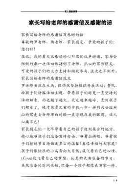 回复老师的感谢话语