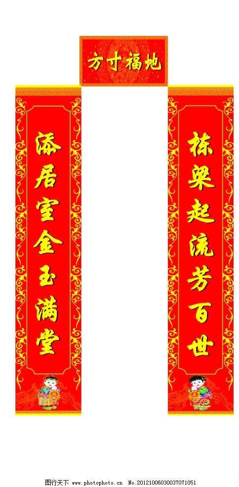 乔迁对联横批