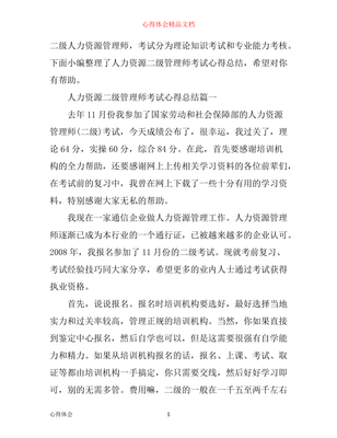 考试后的感想和总结
