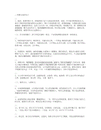 儿女孝敬父母的句子