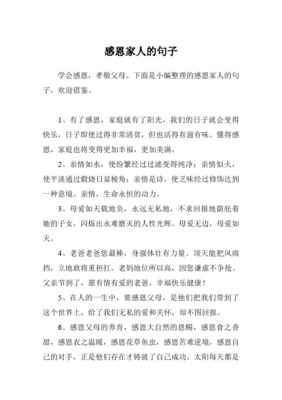 儿女孝敬父母的句子