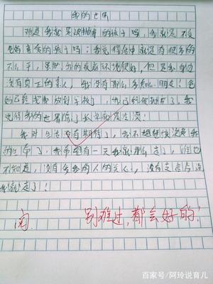 作文难忘的老师