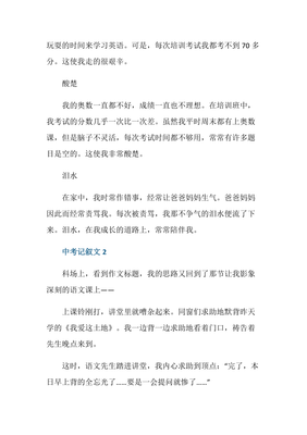 社会生活作文800字