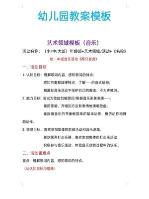 冬天的童话教案