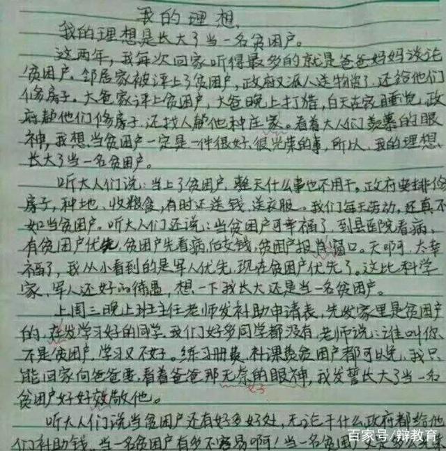 童年是什么作文
