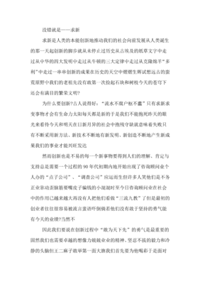 社会生活作文800字